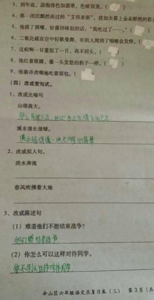 拟人化句子榕树