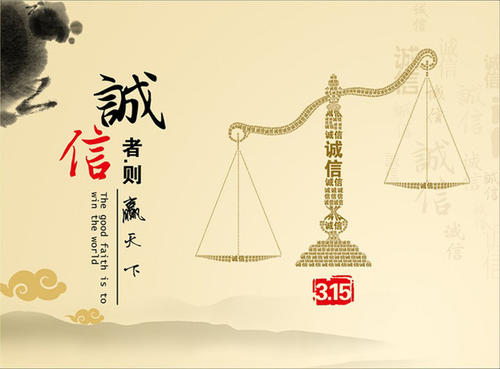诚实守信的谚语