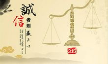 诚实守信谚语