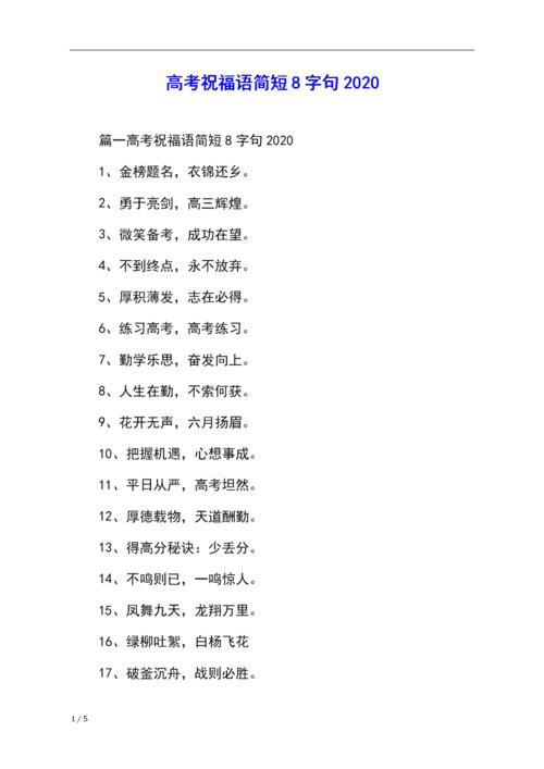 短暂的春天祝福