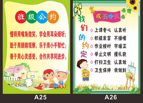 班级标语青春立于不败之地