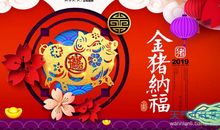 公司猪年拜年祝福语