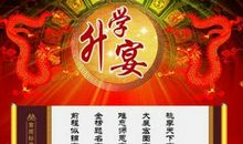 新年四字祝福语个性
