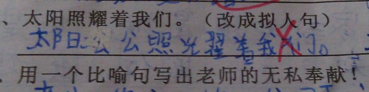 雷的拟人化句子