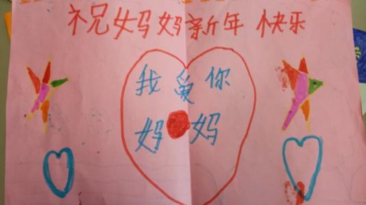 新年的爸爸妈妈的祝福