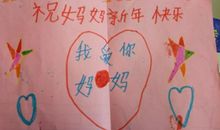 新年爸爸妈妈祝福语