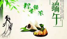 端午客户祝福语