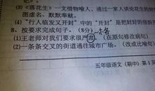 用像字写比喻句