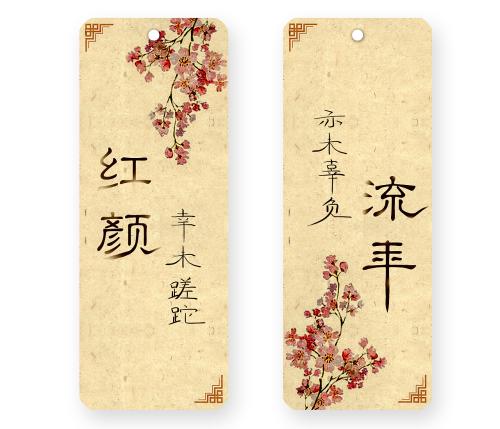 古典汉语的新年祝福