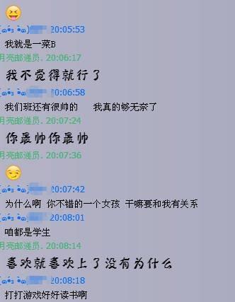 告诉你喜欢的女孩