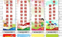 走廊安全标语