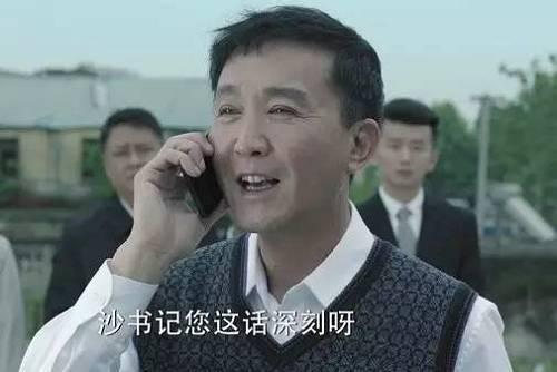 李大康以人民名义语录