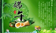 简洁端午祝福语