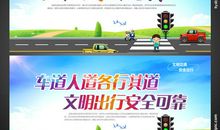 交通环保标语