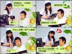 超级搞笑谈QQ空间