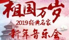 2019新年经典语句
