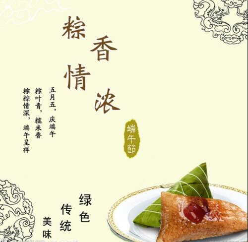 端午节家庭的祝福