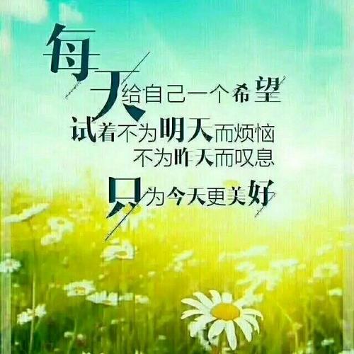 生活的话