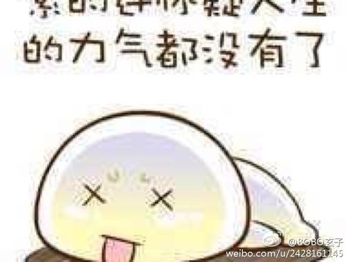 如果你女友累了