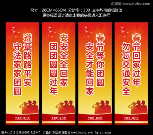 交通安全宣传口号