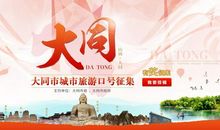 安徽旅游形象宣传口号