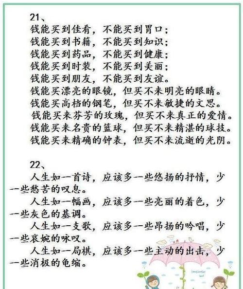 平行句子很短