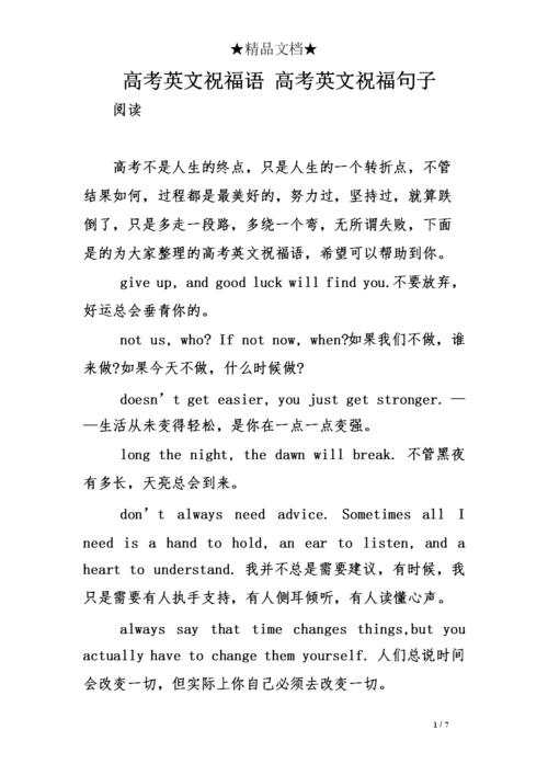 希望的英语句子