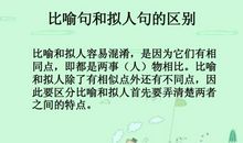 50句拟人句大全