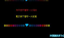 喜欢一个人的qq签名