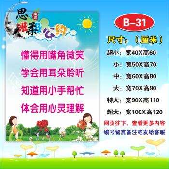 三年级前的励志班口号