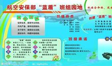 班组安全口号大全