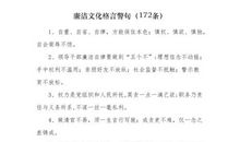 人多力量大的谚语