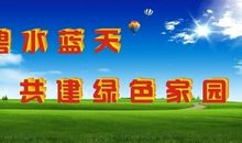 关于环保意识的标语