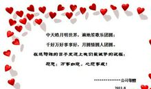 订婚贺卡祝福语