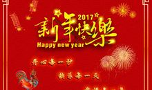 2019贺新年祝福语