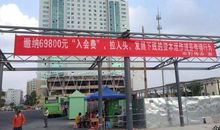 教师节横幅标语