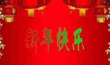 2019春节祝福短语