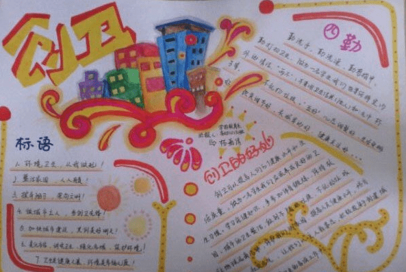 口号提醒人们提高环保意识