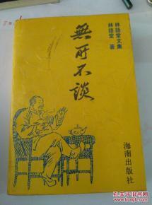 用句子谈论一切