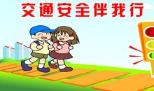 有关于安全的名人名言