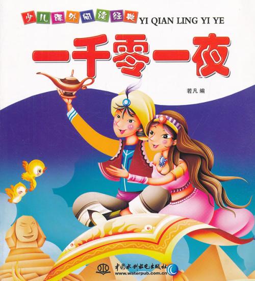 一千零一夜经典语录