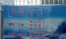 特殊教育学校标语