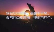 心灵鸡汤经典语录励志2020