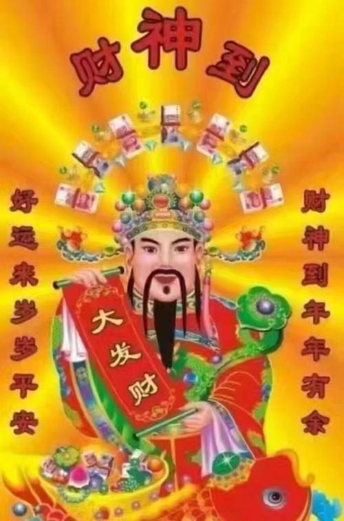 晋升和财富的祝福
