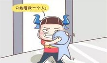 吃醋签名