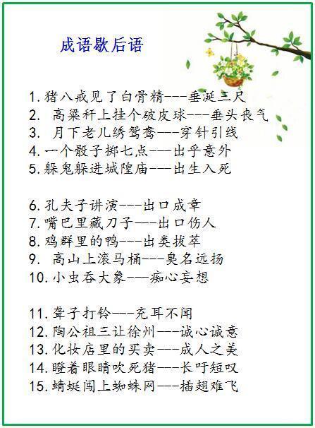 只能通过痛苦才能成功的谚语