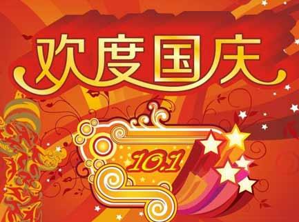 幼儿园十周年问候