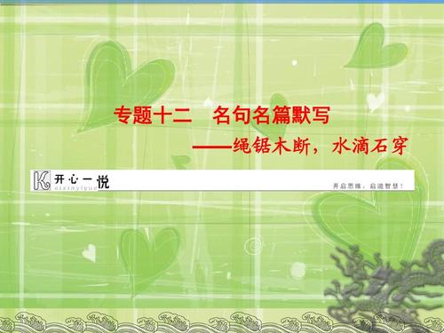 用石头滴水的名言