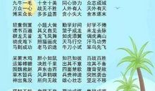 让孩子自力更生的谚语