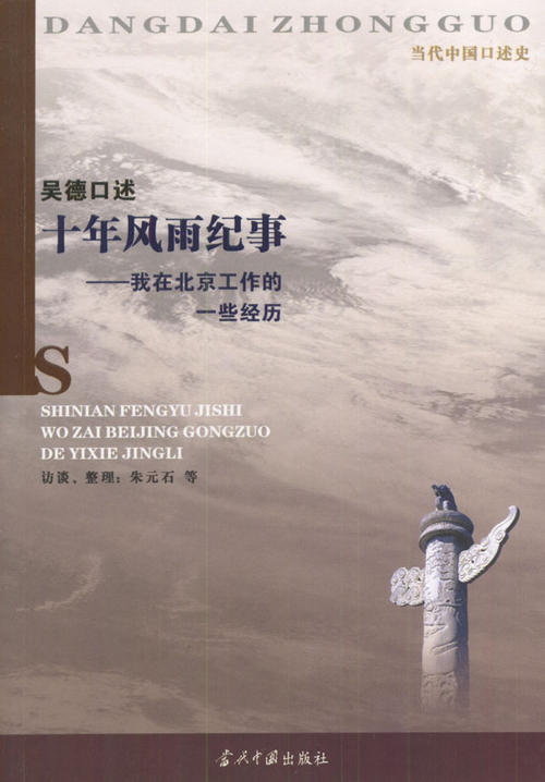 十年风雨企业口号